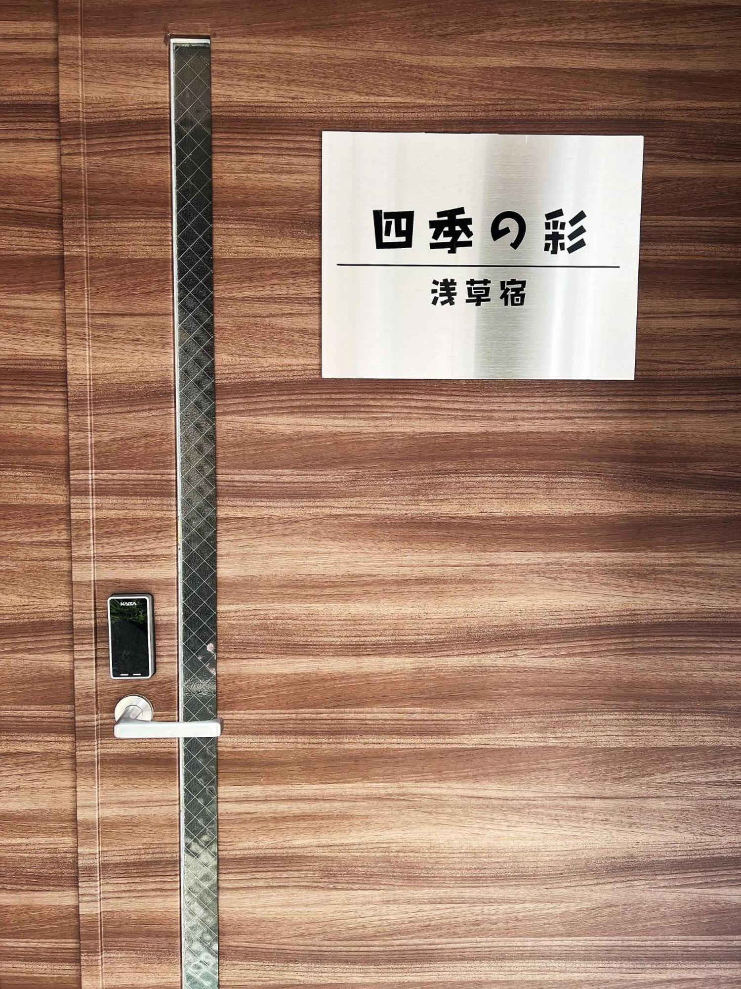 Shiki No Sai Asakusa Tokio Exterior foto
